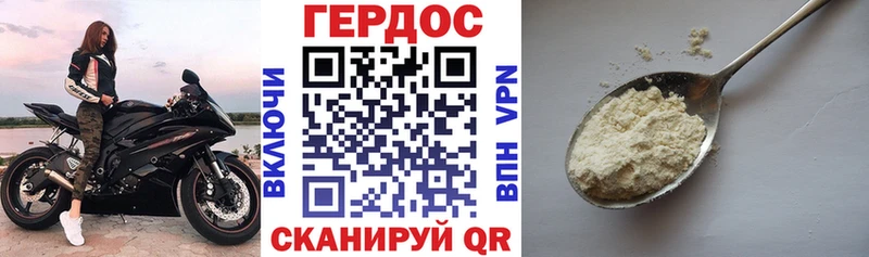 ГЕРОИН герыч  omg вход  Макаров 