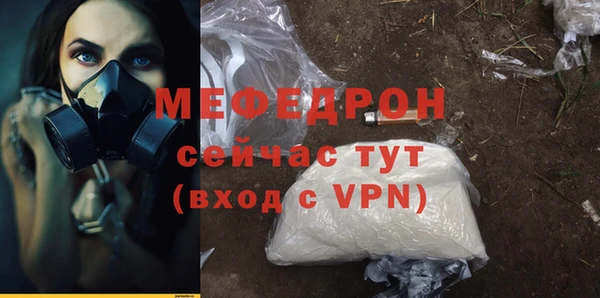 мяу мяу мука Аркадак