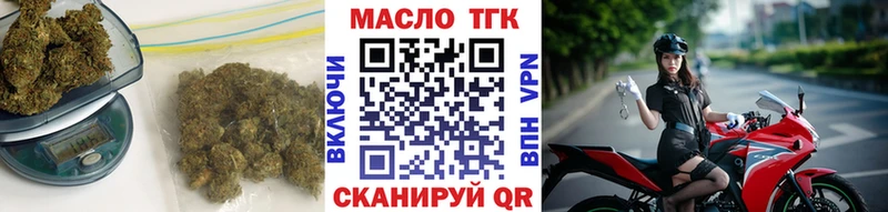 ТГК жижа  купить наркотики цена  Макаров 